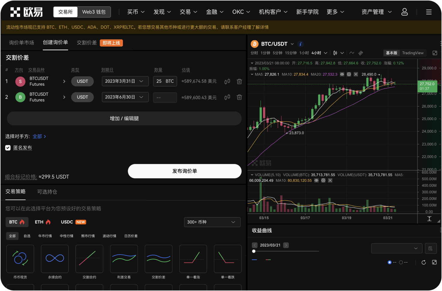 场外交易平台倒闭了怎么办